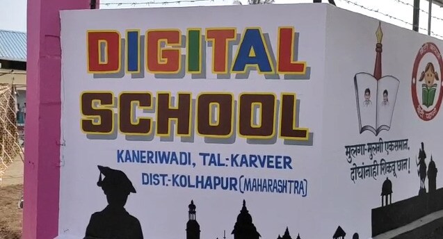 विशेष म्हणजे आजी-माजी विद्यार्थ्यांनी शाळेचा विकास व्हावा यासाठी निधी जमा केला व तब्बल 29 लाख रुपयांतून शाळा डिजिटल करण्यात आली. या शाळेसाठी केवळ 6 लाखांचा सरकारी मदत मिळाल्याचे येथील शिक्षकांनी सांगितलं. विशेष म्हणजे आजी-माजी विद्यार्थ्यांनी शाळेचा विकास व्हावा यासाठी निधी जमा केला व तब्बल 29 लाख रुपयांतून शाळा डिजिटल करण्यात आली. या शाळेसाठी केवळ 6 लाखांचा सरकारी मदत मिळाल्याचे येथील शिक्षकांनी सांगितलं.
