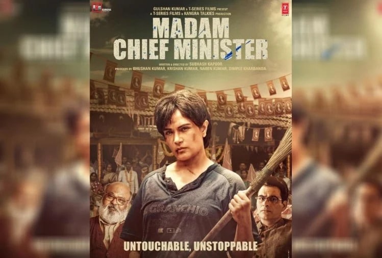 चित्रपट ‘मैडम चीफ मिनिस्टर’ च्या मुख्य भूमिकेत रिचा चड्डा उत्तर प्रदेशातील एक माजी मुख्यमंत्रीकडून प्रेरित असल्याचं सांगितलं जात आहे. चित्रपट 22 जानेवारी रोजी चित्रपटगृहात रिलीज होणार आहे.