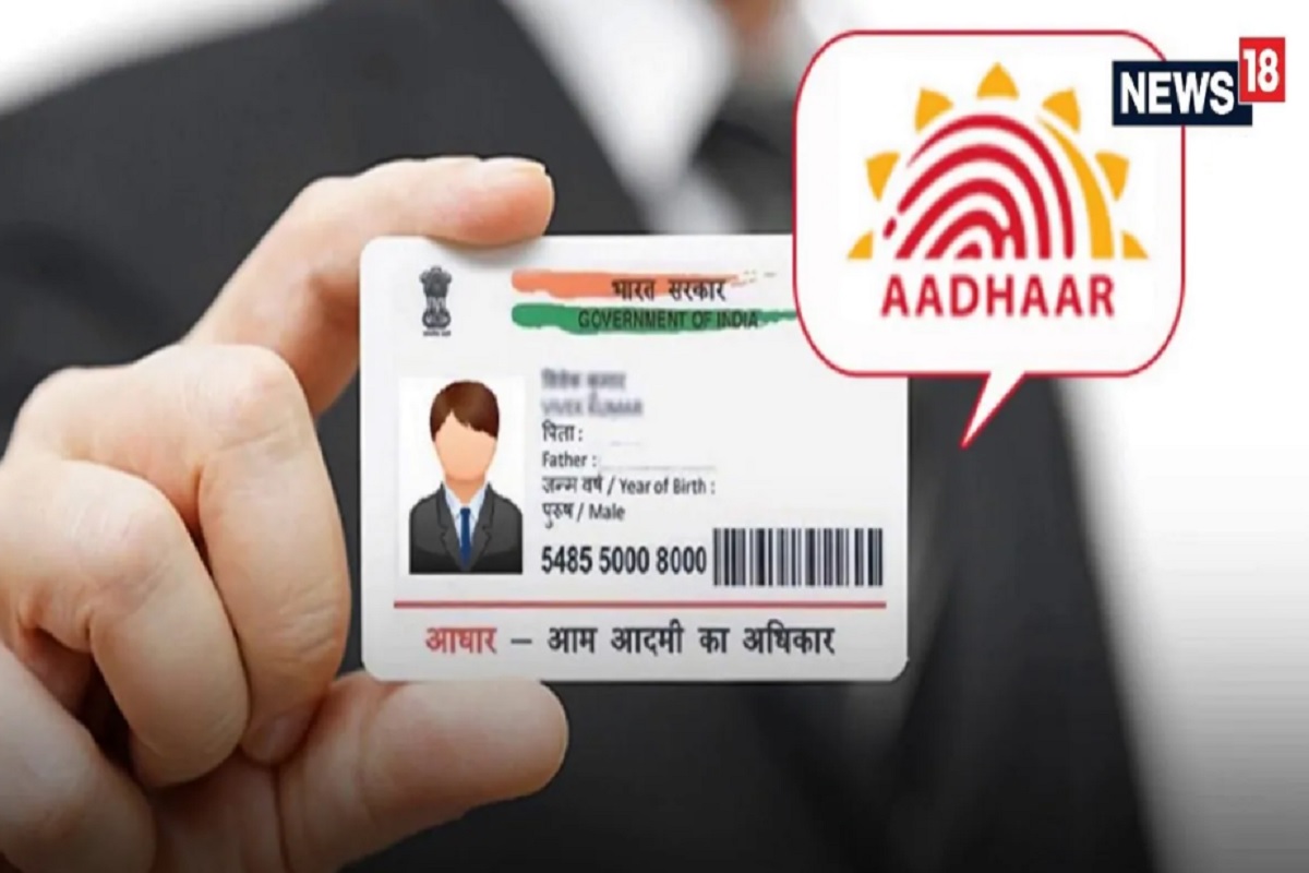 UIDAI Alert! Aadhaar कार्डच्या या फ्रॉडपासून सावधान, अशी होतेय फसवणूक