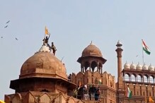 Big Breaking: दिल्लीतला लाल किल्ला अनिश्चित कालावधीसाठी बंद, हे आहे कारण Big Breaking: दिल्लीतला लाल किल्ला अनिश्चित कालावधीसाठी बंद, हे आहे कारण