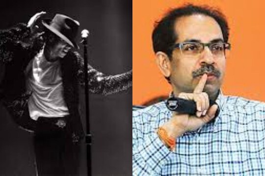 ठाकरे सरकारचा महत्त्वाचा निर्णय; पॉप गायक मायकेल जॅक्सनच्या कार्यक्रमाचे करमणूक शुल्क माफ