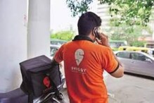 Delivery Boy कडून गुडांनी हिरावून घेतलं पार्सल; SWIGGY ने मेसेज करुन सांगितलं... Delivery Boy कडून गुडांनी हिरावून घेतलं पार्सल; SWIGGY ने मेसेज करुन सांगितलं...