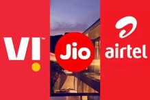 Jio, Airtel आणि Vodafone Idea : कोणता आहे सर्वांत स्वस्त फोर जी डेटा पॅक? Jio, Airtel आणि Vodafone Idea : कोणता आहे सर्वांत स्वस्त फोर जी डेटा पॅक?