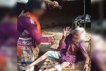 बापरे! वृद्ध सासूबरोबर सुनेनं केलं हे क्रूर कृत्य, सोशल मीडियावर VIDEO व्हायरल बापरे! वृद्ध सासूबरोबर सुनेनं केलं हे क्रूर कृत्य, सोशल मीडियावर VIDEO व्हायरल