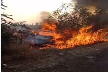 ऑटोला धडक दिल्यानंतर कारला लागली भीषण आग, अपघातात 1 गंभीर जखमी ऑटोला धडक दिल्यानंतर कारला लागली भीषण आग, अपघातात 1 गंभीर जखमी