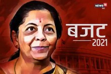 Budget 2021: ज्या बँकेत पेन्शन त्याच बँकेत FD; ज्येष्ठ नागरिकांना मोठी सवलत Budget 2021: ज्या बँकेत पेन्शन त्याच बँकेत FD; ज्येष्ठ नागरिकांना मोठी सवलत