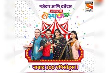 सई-प्रसाद करणार नाहीत परीक्षण; ‘महाराष्ट्राची हास्यजत्रा’मध्ये नवा ट्विस्ट सई-प्रसाद करणार नाहीत परीक्षण; ‘महाराष्ट्राची हास्यजत्रा’मध्ये नवा ट्विस्ट