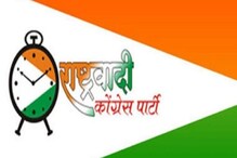 'या' राज्यात राष्ट्रवादी काँग्रेस फुटीच्या उंबरठ्यावर, शरद पवारांशी चर्चा करणार 'या' राज्यात राष्ट्रवादी काँग्रेस फुटीच्या उंबरठ्यावर, शरद पवारांशी चर्चा करणार