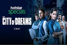 ‘ City Of Dreams Season 2’ लवकरच प्रेक्षकांच्या भेटीला