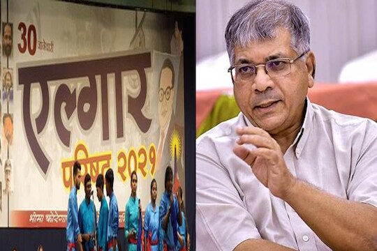 एल्गार परिषदेला महत्व देत नाही, प्रकाश आंबेडकरांची टीका