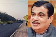 18 तासात 25 किमी डांबरी रस्ता पूर्ण; लिम्का बुकमध्ये नोंद आणि गडकरींकडून कौतुकही