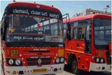 'या' राज्यातील बस कंडक्टरवर आली किडनी विकण्याची वेळ! 'या' राज्यातील बस कंडक्टरवर आली किडनी विकण्याची वेळ!