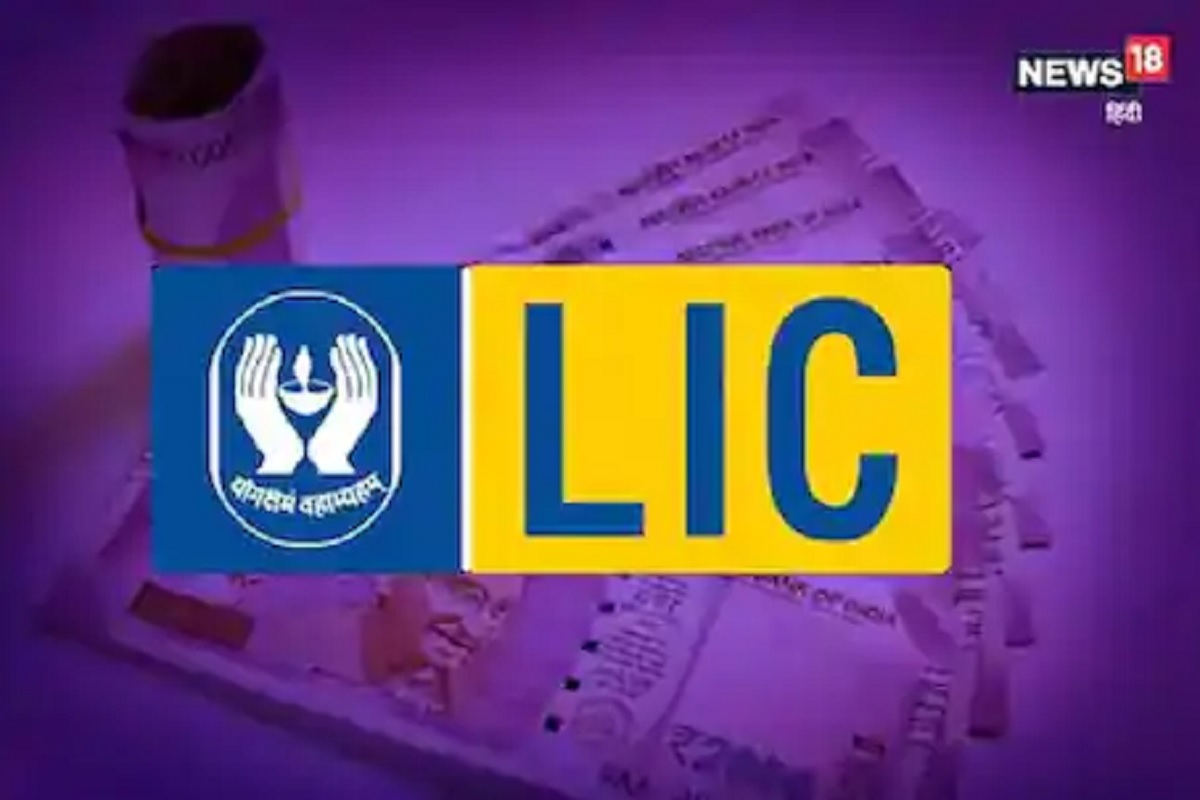 LIC ची मुलींसाठी खास पॉलिसी! रोज 150 रुपये भरा, लग्नावेळी मिळतील 22 लाख, जाणून घ्या योजना