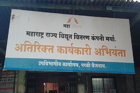 वारंवार सांगूनही विद्युत प्रवाह उतरणाऱ्या पोलची दुरुस्ती केली नसल्याचा आरोप या भागातील नागरिकांनी केला आहे. 