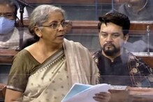आमची मित्र जनता आहे, ‘जावई’ नाही, केंद्रीय अर्थमंत्र्यांचं राहुल गांधींना उत्तर आमची मित्र जनता आहे, ‘जावई’ नाही, केंद्रीय अर्थमंत्र्यांचं राहुल गांधींना उत्तर