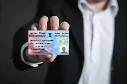 PAN Card हरवलं आहे? नवीन इन्कम टॅक्स पोर्टलवर त्वरित मिळेल ई-पॅन, वाचा प्रक्रिया