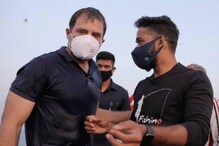 राहुल गांधींच्या बायसेप्सवर जनता फिदा; हाच सर्वात फिट नेता असल्याचा दिला किताब राहुल गांधींच्या बायसेप्सवर जनता फिदा; हाच सर्वात फिट नेता असल्याचा दिला किताब