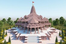 Ayodhya: राम जन्मभूमी मंदिरासाठी 26 दिवसांत तब्बल 1000 कोटी रुपये दान Ayodhya: राम जन्मभूमी मंदिरासाठी 26 दिवसांत तब्बल 1000 कोटी रुपये दान