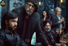 रियाचा चेहरा चित्रपटात झळकणार; 2 मिनिटांच्या ट्रेलरमध्ये मिळाली 2 सेकंदांची जागा