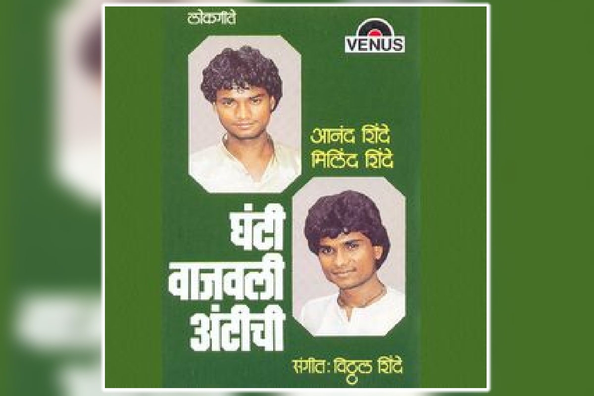 कसं सूचलं ‘आंटीची घंटी’ गाणं; पाहा मिलिंद शिंदेंचा भन्नाट किस्सा