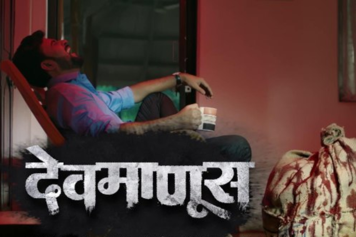 असा होणार देवमाणूस मालिकेचा शेवट; महाएपिसोड झाला लीक?