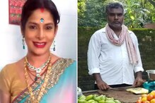 लॉकडाउनमुळं हे प्रसिद्ध सेलिब्रिटी झाले कंगाल; रस्त्यावर विकतायेत भाजी, फळं