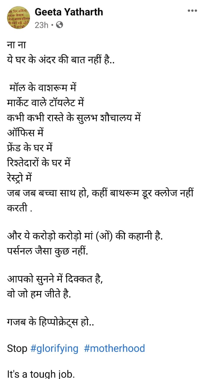 ट्रोल होऊ लागल्यानंतर त्यांनी अजून दोन दीर्घ पोस्ट्स लिहीत आपली भूमिका स्पष्ट केली आहे. सगळ्या पोस्ट्सवर bathroompic असा हॅशटॅग वापरला आहे. ट्रोल होऊ लागल्यानंतर त्यांनी अजून दोन दीर्घ पोस्ट्स लिहीत आपली भूमिका स्पष्ट केली आहे. सगळ्या पोस्ट्सवर bathroompic असा हॅशटॅग वापरला आहे.