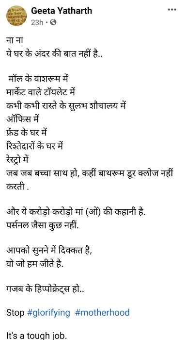 ट्रोल होऊ लागल्यानंतर त्यांनी अजून दोन दीर्घ पोस्ट्स लिहीत आपली भूमिका स्पष्ट केली आहे. सगळ्या पोस्ट्सवर bathroompic असा हॅशटॅग वापरला आहे. 