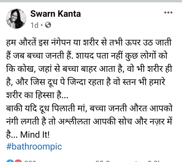 अनेकांनी या मुद्द्याकडे लक्ष वेधल्याबद्दल गीता यांच्या समर्थनात पोस्ट लिहिल्या आहेत. यात हिंदीतील अनेक लेखक, पत्रकार सहभागी आहेत. 