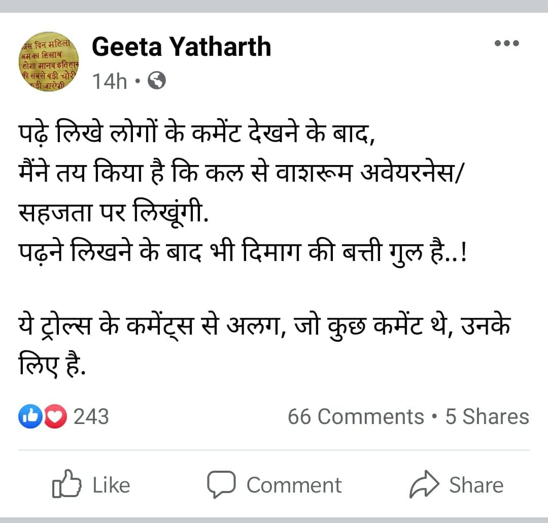 गीता यांची ही पोस्ट काही मिनिटांतच व्हायरल झाली. लोकांनी ती शेअर करत त्यावर विविध प्रकारच्या बऱ्यावाईट कमेंट्सही केल्याचं दिसतं. गीता यांची ही पोस्ट काही मिनिटांतच व्हायरल झाली. लोकांनी ती शेअर करत त्यावर विविध प्रकारच्या बऱ्यावाईट कमेंट्सही केल्याचं दिसतं.