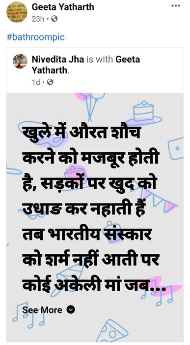  मातृत्व निभावताना होणारे त्रास, समानतेचा अभाव असल्यानं स्त्रीलाच बहुतांशवेळा पालकत्वाचं ओझं वहावं लागणं या मुद्द्यांची चर्चा यानिमित्तानं होत असल्याचं मत अनेकांनी व्यक्त केलं आहे. 