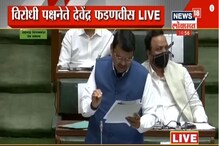 कारमध्ये स्फोटकं: ते धमकीचं पत्र फडणवीसांनी विधानसभेत वाचलं, पाहा VIDEO कारमध्ये स्फोटकं: ते धमकीचं पत्र फडणवीसांनी विधानसभेत वाचलं, पाहा VIDEO