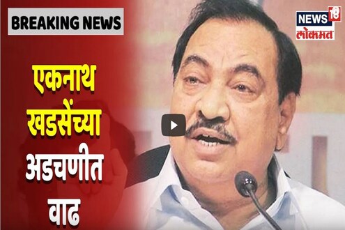 एकनाथ खडसेंच्या पत्नी मंदाकिनी यांनाही होतं समन्स, 14 दिवसांची मागितली वेळ