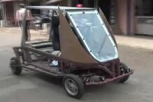 शेतकऱ्याची कमाल! लॉकडाउन काळात बनवली Electric Car शेतकऱ्याची कमाल! लॉकडाउन काळात बनवली Electric Car