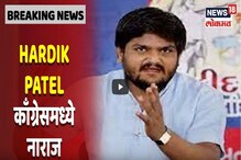 हार्दिक पटेलकडून शरद पवारांची भेट; काँग्रेसमध्ये नाराज असल्याचं वृत्त हार्दिक पटेलकडून शरद पवारांची भेट; काँग्रेसमध्ये नाराज असल्याचं वृत्त