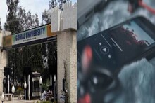 कायच्या काय! पाकिस्तान विद्यापीठाची ही धमाल विनोदी व्हायरल नोटीस वाचलीत का?