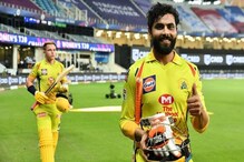 IPL 2021 : 2025 चा बेस्ट क्रिकेटर कोण? जडेजाच्या उत्तराने राजस्थान 'क्लीन बोल्ड' IPL 2021 : 2025 चा बेस्ट क्रिकेटर कोण? जडेजाच्या उत्तराने राजस्थान 'क्लीन बोल्ड'