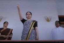 कंगनाचा जबरदस्त अभिनय अन् जयललितांचा थक्क करणारा प्रवास, पाहा 'थलायवी'चा ट्रेलर
