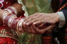 Inter caste marriage : आंतरजातीय विवाहाविषयी तुमचं काय मत आहे?