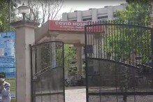 शासकीय रुग्णालयातून कोरोना रुग्ण पसार, नागपूरमधील धक्कादायक प्रकार शासकीय रुग्णालयातून कोरोना रुग्ण पसार, नागपूरमधील धक्कादायक प्रकार