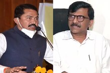 'संजय राऊत हे राष्ट्रवादीचे प्रवक्ते आहे का? नाना पटोलेंनी फटकारलं 'संजय राऊत हे राष्ट्रवादीचे प्रवक्ते आहे का? नाना पटोलेंनी फटकारलं
