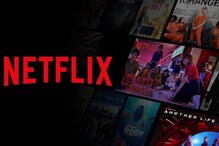 बायको, नवरा किंवा मित्र, कुणीही असो; आता वापरता येणार नाही एकच Netflix पासवर्ड बायको, नवरा किंवा मित्र, कुणीही असो; आता वापरता येणार नाही एकच Netflix पासवर्ड