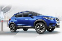 Nissan च्या या SUV वर 95 हजारांपर्यंतची घसघशीत सूट; जाणून घ्या काय आहे ऑफर Nissan च्या या SUV वर 95 हजारांपर्यंतची घसघशीत सूट; जाणून घ्या काय आहे ऑफर