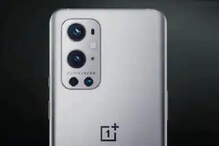 OnePlus 9 Series Launch: वनप्लस 9 प्रो लाँच; पाहा 50MP कॅमेरासह काय आहेत फीचर्स OnePlus 9 Series Launch: वनप्लस 9 प्रो लाँच; पाहा 50MP कॅमेरासह काय आहेत फीचर्स