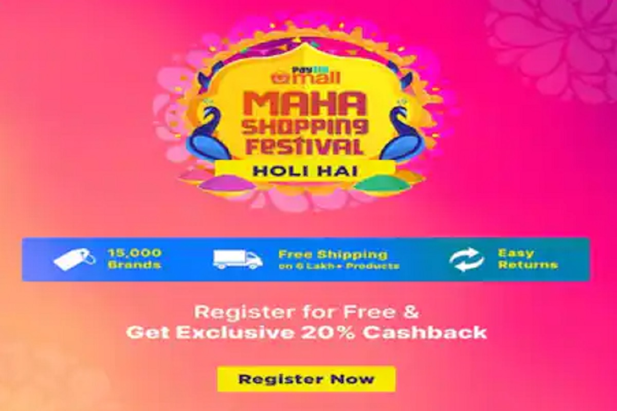 Paytm Sale: पेटीएम मॉलकडून बंपर डिस्काउंटसह महाशॉपिंग फेस्टिवलची घोषणा; जाणून घ्या डिटेल्स