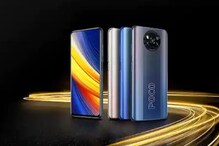 Poco X3 Pro भारतात लाँच, 48 MP कॅमेरासह जबरदस्त फीचर्स; जाणून घ्या काय आहे किंमत Poco X3 Pro भारतात लाँच, 48 MP कॅमेरासह जबरदस्त फीचर्स; जाणून घ्या काय आहे किंमत