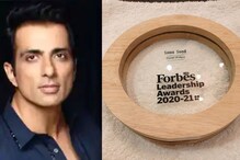 सोनू सूदचा पुन्हा आंतरराष्ट्रीय स्तरावर झाला सन्मान; Forbes ने दिला लीडरशिप अवॉर