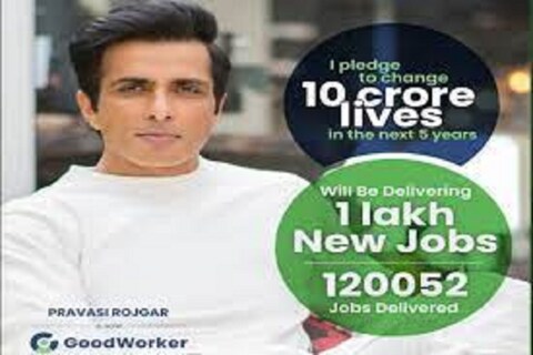 गूडवर्कर अॅपच्या माध्यमातून नोकरी मिळवून देण्याची घोषणा अभिनेता सोनू सूदने केली आहे.