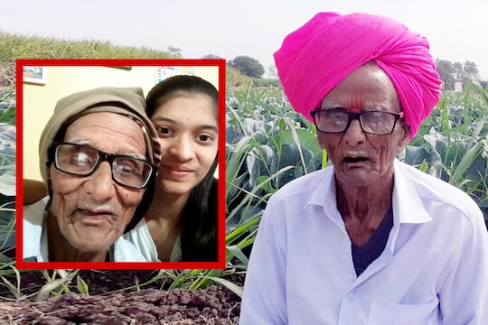 अवघे 105 वयमान : जिगरबाज आजोबांची कोरोनाला धोबीपछाड, 7 दिवसांत झाले ठणठणीत