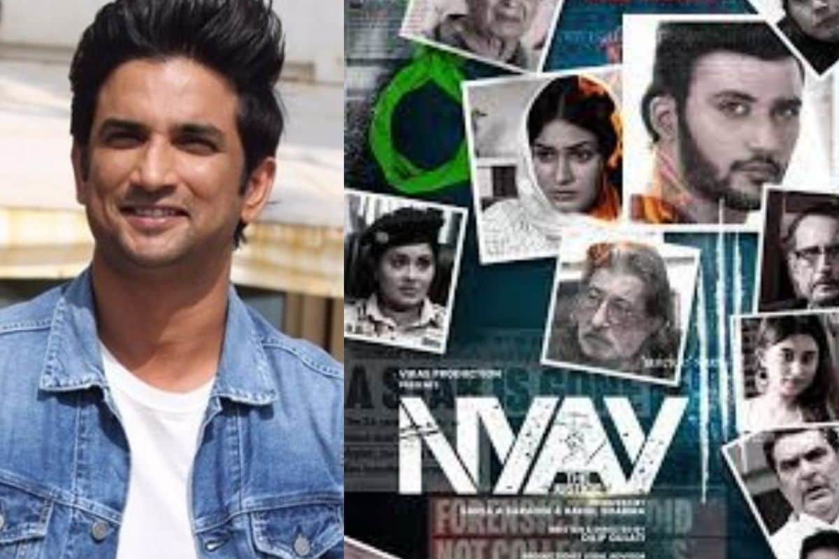 Nyay The Justice : सुशांत सिंह राजपूत प्रकरणी फिल्मचा टिझर; उलगडणार अनेक 'राज'